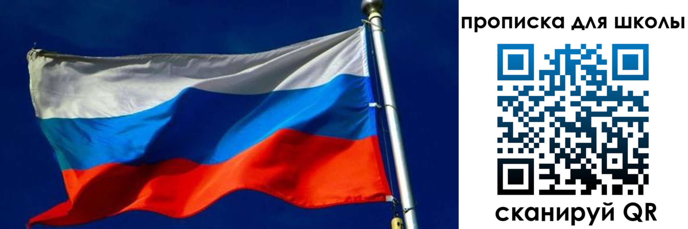 прописка для кредита в Хотьково