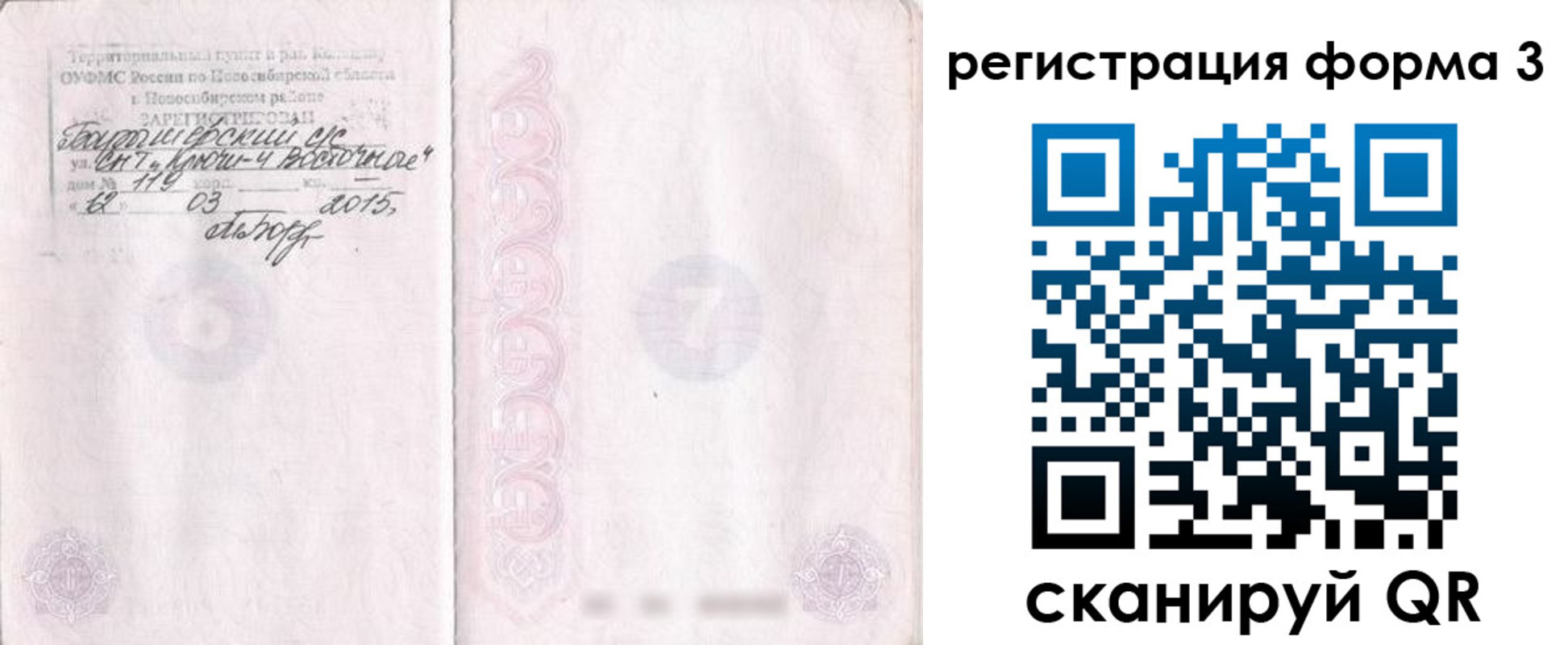 временная регистрация адрес в Хотьково