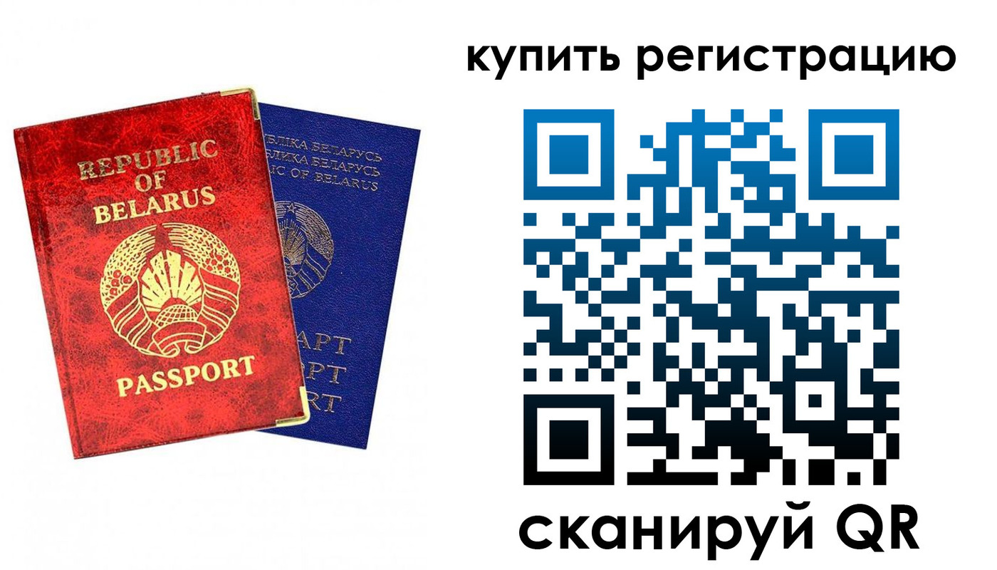 временная регистрация в квартире в Хотьково