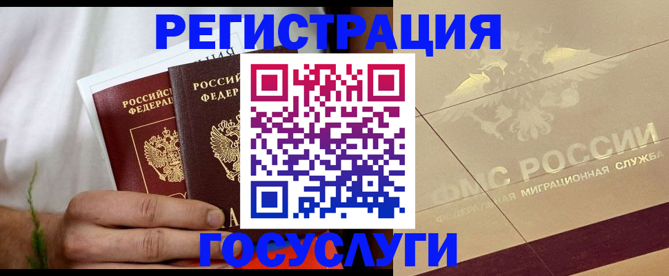 временная регистрация надежно в Хотьково