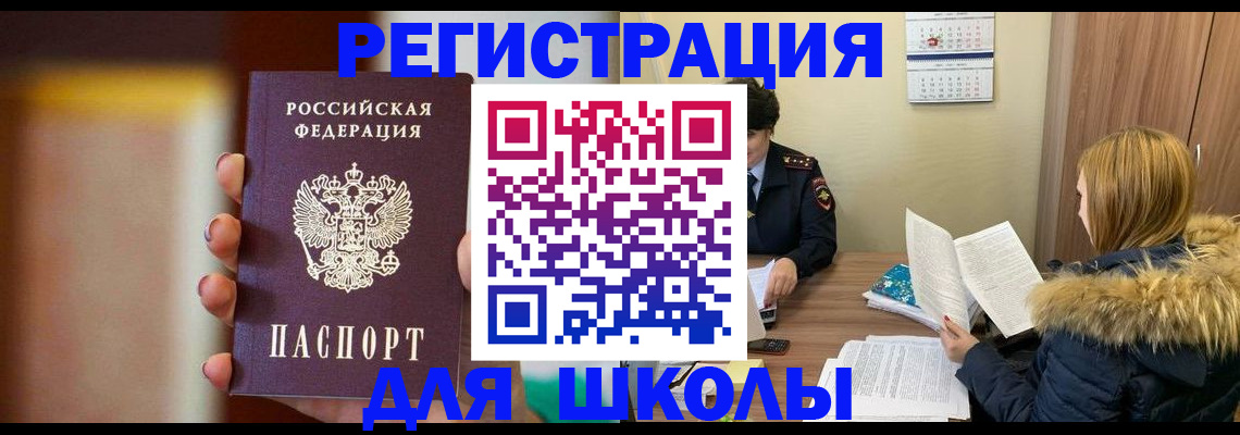 временная регистрация надежно в Хотьково