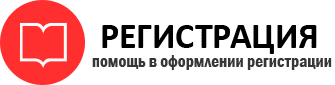 прописка в Хотьково id334750